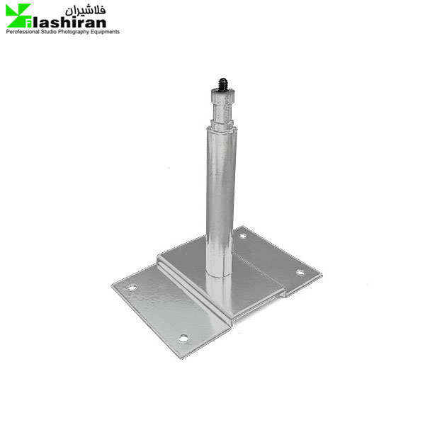 پایه سقفی 20سانتیمتری پایه سقفی 20سانتیمتری