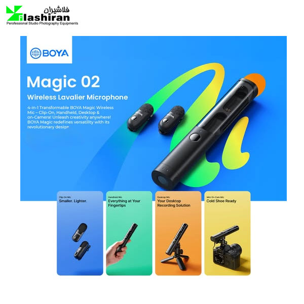 میکروفون بی سیم یقه ای مگنتی و دستی BOYA Magic 02 میکروفون بی سیم یقه ای مگنتی و دستی BOYA Magic 02