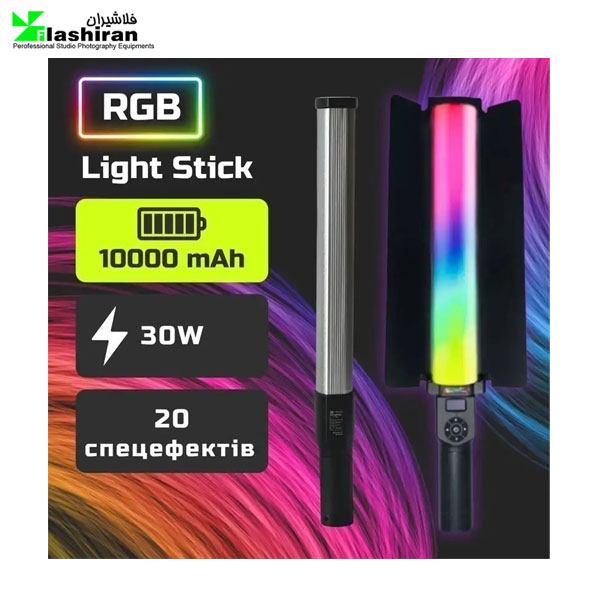 باتوم لایت RGB مدل ZGRL 2000 باتوم لایت RGB مدل ZGRL 2000